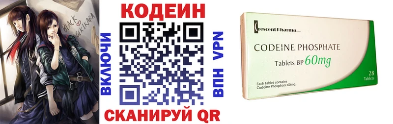 Codein Purple Drank Бор