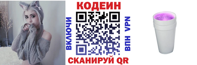 Кодеин напиток Lean (лин)  Бор 