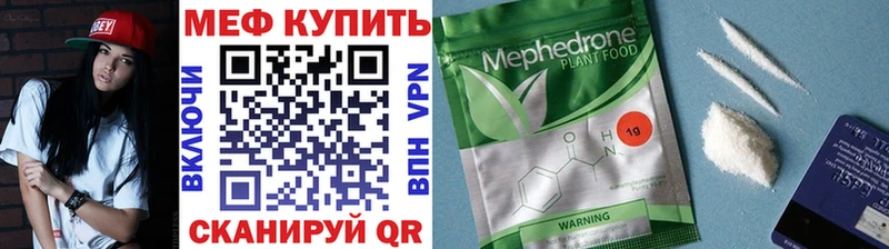 Меф мяу мяу  Бор 